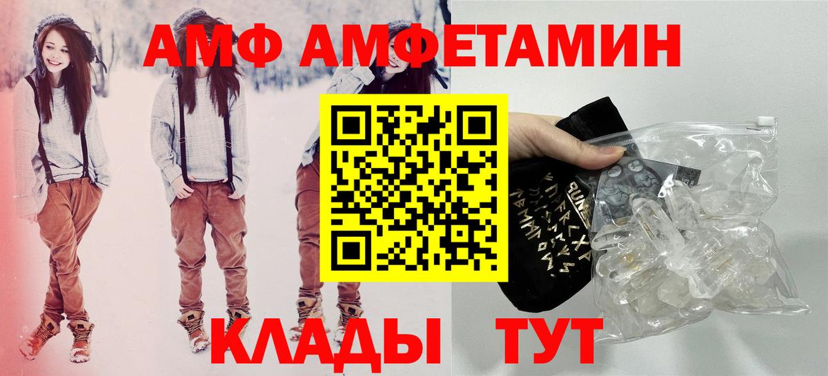 Соль-Илецк  АМФ  Вход с VPN  АМФ Розовый 