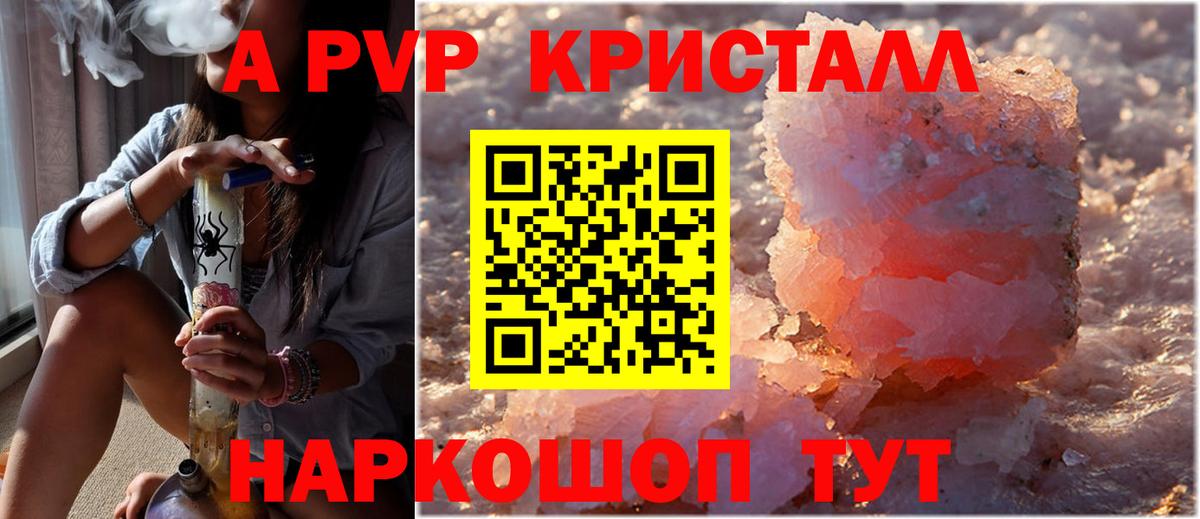 А ПВП мука Соль-Илецк