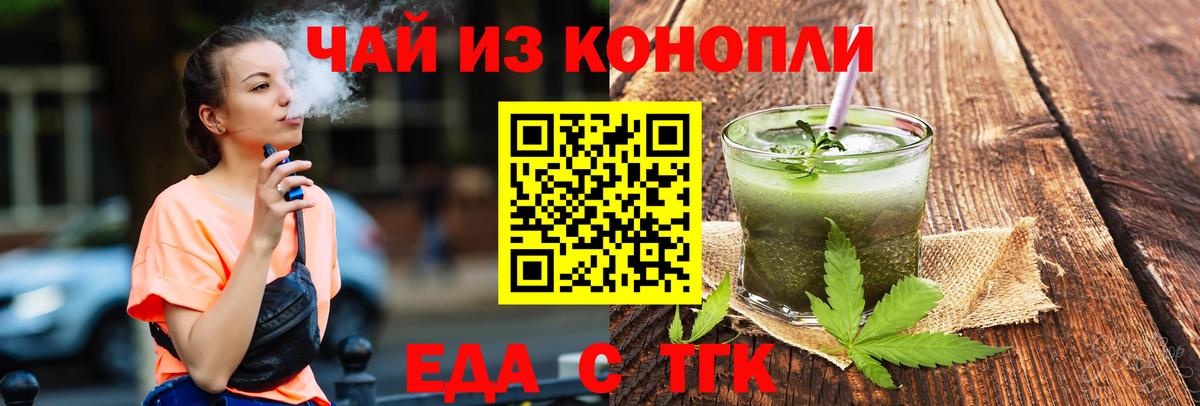 Canna-Cookies марихуана Соль-Илецк