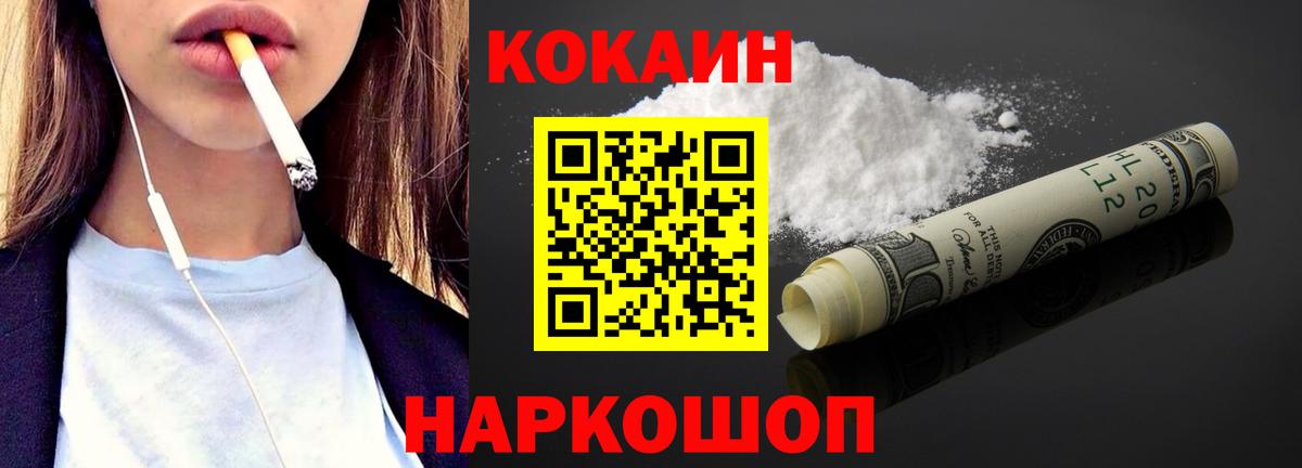 цены   Вход с VPN  Кокаин Эквадор  Кокаин  Соль-Илецк  КОКАИН FishScale 