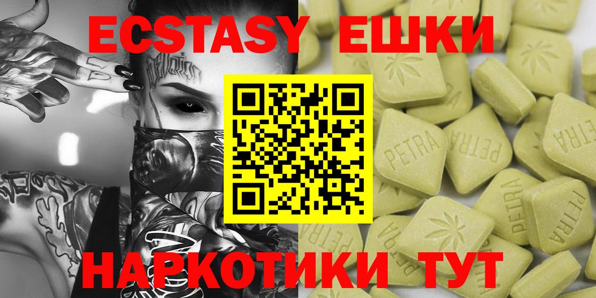 Ecstasy  продажа наркотиков  Вход с VPN  Соль-Илецк  ЭКСТАЗИ ешки 