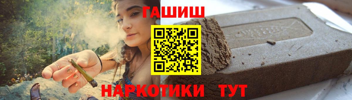 ГАШИШ хэш  ГАШ гашик  Соль-Илецк  купить  сайты  Вход с VPN 