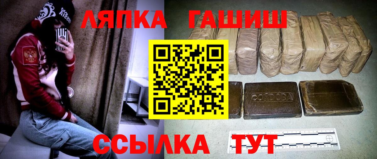 ГАШИШ Изолятор Соль-Илецк