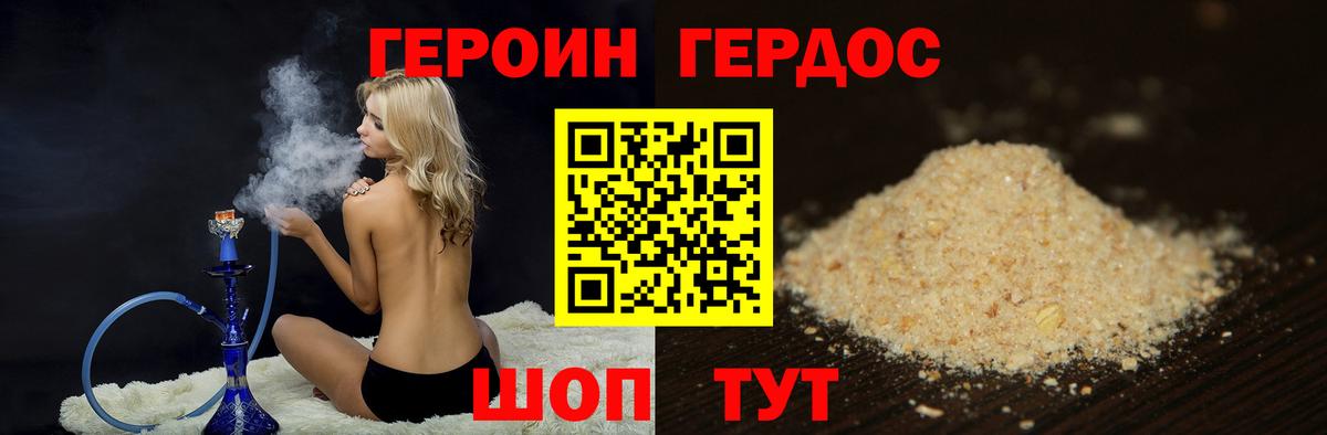ГЕРОИН  Героин гречка  Вход с VPN  Соль-Илецк 