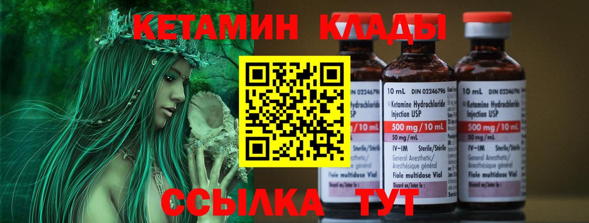 Кетамин ketamine  КЕТАМИН VHQ  Соль-Илецк  Вход с VPN 