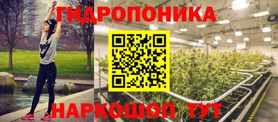 гидропоника Малоярославец