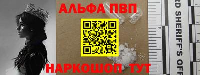 альфа пвп VHQ Малгобек