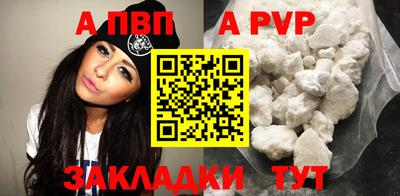 альфа пвп VHQ Малгобек