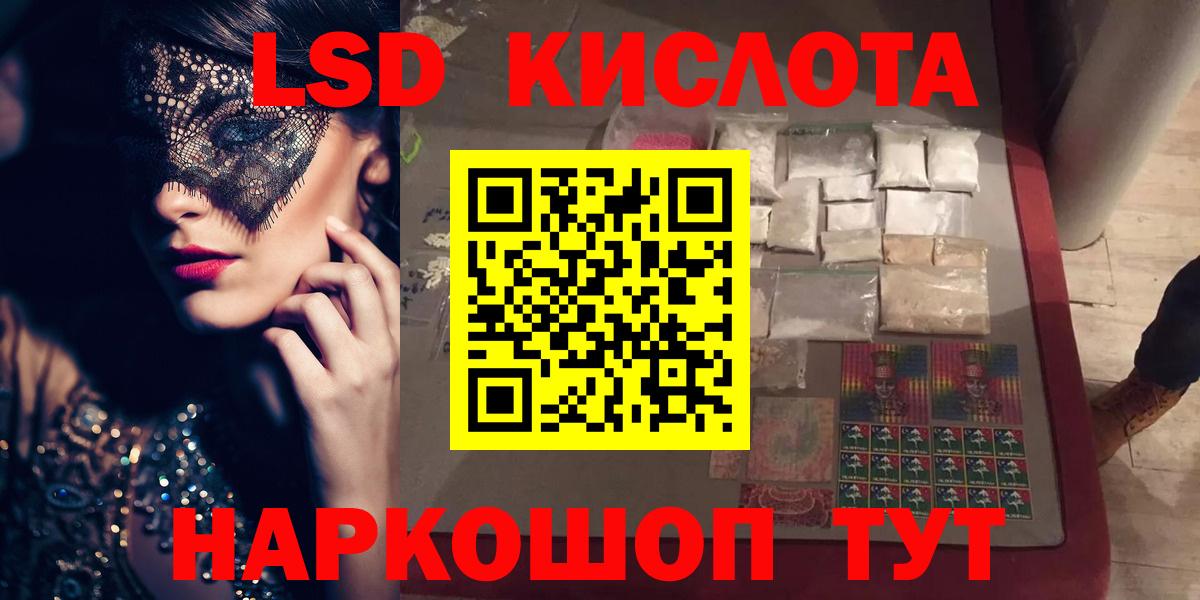 LSD-25 экстази ecstasy  Лсд 25 экстази  ЛСД экстази кислота  Соль-Илецк    ССЫЛКА  Вход с VPN 