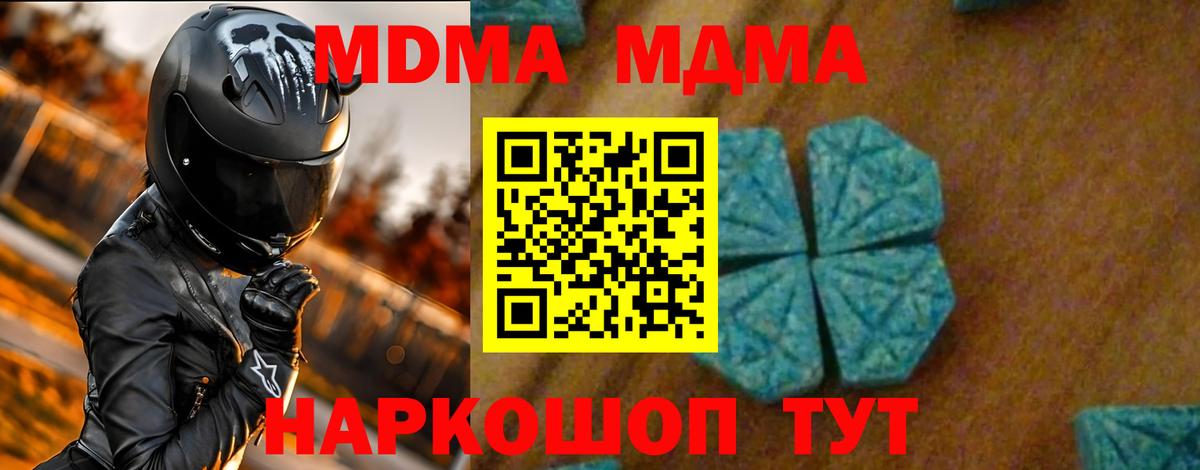 МДМА  МДМА VHQ  Вход с VPN  Соль-Илецк 