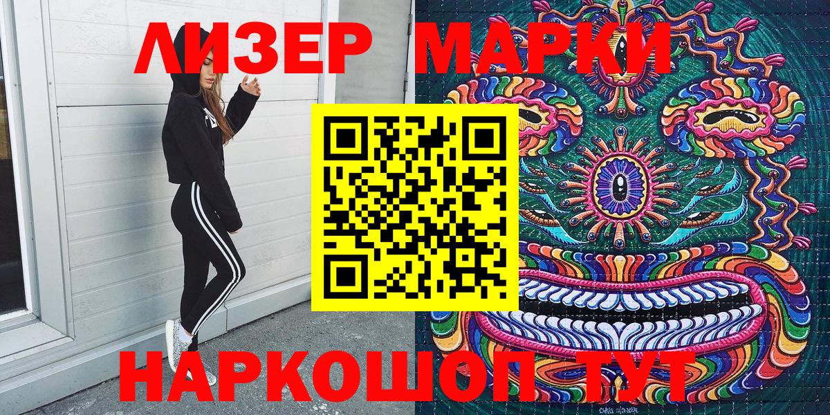 Наркотические марки 1500мкг  Вход с VPN  Марки N-bome  Соль-Илецк 