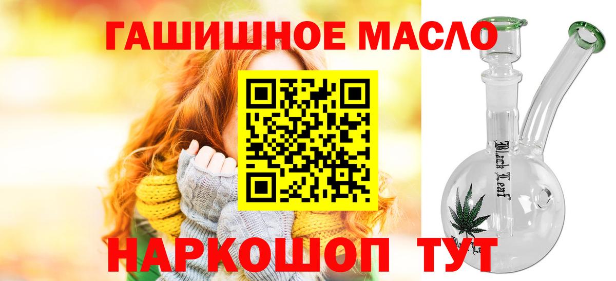 ТГК Wax  ТГК вейп с тгк  Соль-Илецк  Вход с VPN 